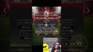 これは反則級www【プロスピA】#shorts