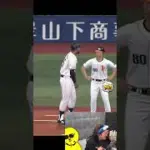 繋いで繋いで繋いで一発ドーンよ！！【プロスピA】#shorts