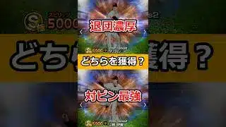 【プロスピA】今年の巨人純正の選択契約書レベル高すぎだろ！#shorts #プロスピa #ガチャ #神引き #巨人純正 #ジャイアンツ #ゲーム