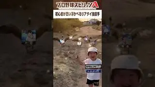 【プロスピA】初心者が思い浮かべるリアタイ強投手と現実の違いwww #プロスピa #リアタイ #shorts