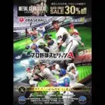 OB第三弾累計開封#プロスピa #プロスピ #プロ野球 #野球 #ガチャ#交換会