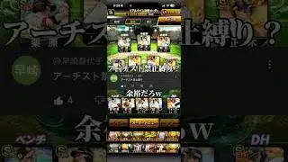 【プロスピ】アーチスト禁止縛り‼️ #プロスピa #プロスピ切り抜き #ソフトバンクホークス #プロスピ #ガチャ神引き #野球 #プロ野球 #阪神タイガース #巨人 #ゲーム