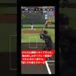 昨日より打率上がった、今日も真っ直ぐ狙い #プロスピa #プロスピ #リアタイ