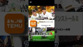 (まじで貰える)#プロスピa #プロスピエナジー #プロスピ初心者 #プロスピ好きと繋がりたい #ショート #大量ゲット #無料