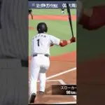 #プロスピa リアタイ