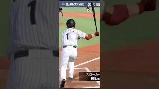 #プロスピa リアタイ