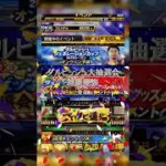 ダルビッシュ大抽選会結果発表!!#ダルセレ #ダルビッシュ有 #プロスピa #エナジー