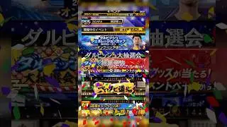 ダルビッシュ大抽選会結果発表!!#ダルセレ #ダルビッシュ有 #プロスピa #エナジー