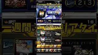 【プロスピ】みなさんお久しぶりです‼️ #プロスピa #プロスピ切り抜き #ソフトバンクホークス #プロスピ #ガチャ神引き #プロ野球 #野球 #阪神タイガース #ゲーム実況 #ゲーム