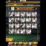 無課金のさご◯ん　名鑑埋め  #プロスピa #プロスピ #野球 #プロ野球 #リアタイ #さごまん #無課金