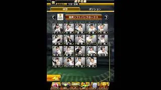 無課金のさご◯ん　名鑑埋め  #プロスピa #プロスピ #野球 #プロ野球 #リアタイ #さごまん #無課金