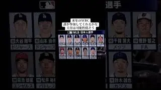 日本連覇目指せ！#プロ野球 #野球 #プロスピa #侍ジャパン