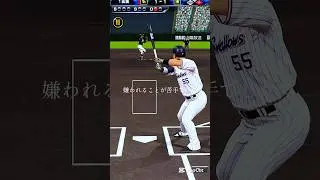 少し低クオリティです🙇‍♂️#プロスピa #音楽 #ホームラン集 #ホームラン