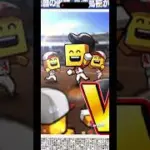 プロスピ自チーム確定ミキサーしてみた #おすすめにのりたい #プロスピa #人気になりたい #プロスピ