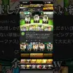 【プロスピ】変化球しか打てない縛り‼️ #プロスピa #プロスピ切り抜き #ソフトバンクホークス #プロスピ #ガチャ神引き #野球 #プロ野球 #ゲーム実況 #ゲーム #阪神タイガース