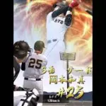 一年前のオーダー　#プロスピa  #ランク戦 #オーダー紹介 #ホームラン