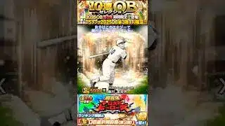 【プロスピ】（※嘘なし）無料で大量のエナジーをゲットできる方法紹介‼️ #プロスピa #プロスピ切り抜き #プロ野球 #おすすめ #おすすめにのりたい