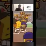 【累計開封の儀】 #プロスピイベント #プロスピa #プロスピ切り抜き #プロスピ #ガチャ神引き #ゲーム実況