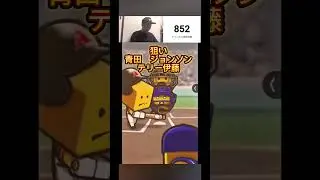 【累計開封の儀】 #プロスピイベント #プロスピa #プロスピ切り抜き #プロスピ #ガチャ神引き #ゲーム実況