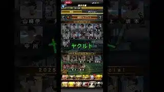 累計！#プロスピa #累計開封