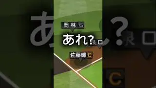 セ・リーグベストナイン受賞した皆さん、おめでとう！！ #プロスピa #プロスピ切り抜き #プロスピ #ゲーム実況 #リアタイ #野球 #ふわ虎 #プロ野球 #ゲーム #ベストナイン #セ・リーグ