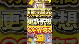 無料で契約書が引ける神イベントが来る！明日の更新には期待しかないぞ！#プロスピa