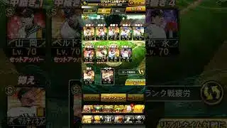 いい感じのオーダーになってきた#プロスピa無課金