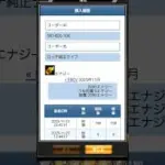 【 プロスピa 】無償　2095エナジー貯まりました。　#プロスピa 　#プロスピ　#無償　#shorts　#無課金