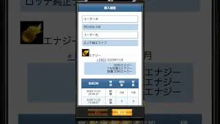 【 プロスピa 】無償　2095エナジー貯まりました。　#プロスピa 　#プロスピ　#無償　#shorts　#無課金