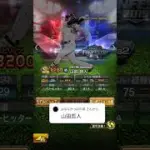 山田哲人パラパラ漫画 #プロ野球 #野球 #プロスピa