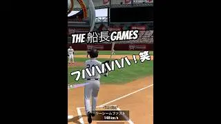 まさかの神引き！即極で使ってみた #プロスピa #プロ野球スピリッツa #プロスピ #リアタイ#ホームラン