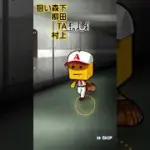 近本残留良かった☺️#プロスピa #プロスピaガチャ #ショート #ショート動画 #アニバーサリー #近本光司 #阪神タイガース #オースティン