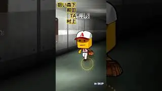 近本残留良かった☺️#プロスピa #プロスピaガチャ #ショート #ショート動画 #アニバーサリー #近本光司 #阪神タイガース #オースティン