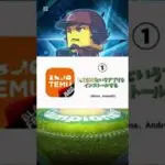 プロスピ無料で大量にエナジーをもらえる方法！#プロスピ#プロスピa #プロスピ好きと繋がりたい #プロスピa無課金#近本光司#近藤健介 #ダルビッシュセレクション