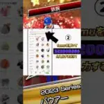 プロスピ無料で大量にエナジーをもらえる方法！#プロスピ#プロスピa #プロスピ好きと繋がりたい #プロスピa無課金#近本光司#近藤健介 #アニバーサリー #エナジー