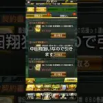 中田翔引きて～ #プロスピa #プロスピa無課金