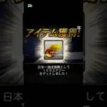 無課金流エナジーの貯め方 【プロスピa】 #プロスピa #shorts