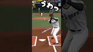 真ん中以外の失投ムズない？ #プロスピa #japanbaseball #shorts #リアタイ #無課金 #shoheiohtani