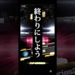虚無過ぎて…無 #プロスピa #live #game #ゲーム #配信 #ゲーム実況 #プロ野球 #shorts