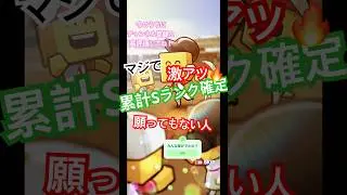 有名になりたいので拡散してねー#プロスピa #プロスピ初心者 #プロスピガチャ #神引き #ゲーム #music #ゲーム実況 #音楽 #流行り #流行 #バズれ #おもしろ