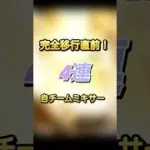 【悲報】ジャクソン狙いで激アツミキサーした結果… #プロスピa #shorts #横浜純正