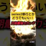 【プロスピ道場累計開封】あっこれ最強セカンドじゃん！侍ジャパンに何故か選ばれなかった最強セカンドを神引き！ #プロスピa #shorts