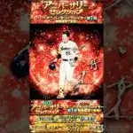 【プロスピ】（※嘘なし）無料で大量のエナジーをゲットできる方法紹介‼️ #プロスピa #プロスピ切り抜き  #プロ野球 #ガチャ #shorts #viralvideos