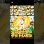 【プロスピ】※嘘なし大量エナジー受け取り方紹介‼️#おすすめ #プロスピa #viralvideo #おすすめにのりたい #shorts #野球 #セレクション #選択契約書