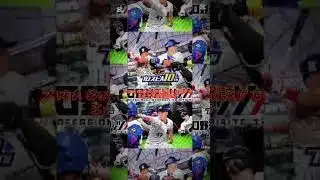 プロスピa公式が不具合のお詫びでエナジー1000個配布！！#プロスピa #プロスピ #ゲーム #ゲーム実況 #おすすめ