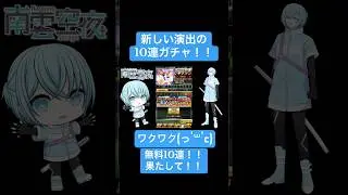 プロスピaマンスリー感謝祭10連プレゼントスカウト！！無料10連ガチャの結果！！#プロスピa #マンスリー感謝祭無料10連 #ベイスターズ推し #10連ガチャ新演出 #ベイスターズファンと繋がりたい