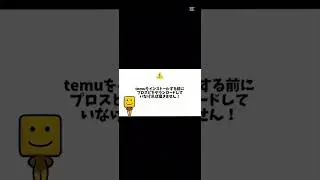 プロスピaエナジー2000ゲット方法！！#プロスピa #プロスピ #エナジー #temu