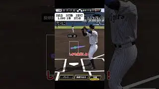 【プロスピa】サトテルで40本100打点いくぞーーーーーーーーーーーーーー#プロスピ#プロスピa#近藤健介#ゆっくり実況#ゆっくり#野球#佐藤輝明#阪神