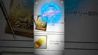 プロスピaが熱い！！QRコードを読み取るかコメ欄のリンクから飛ぶとアニバーサリー契約書×5とエナジー500個もらえる！！#プロスピa #プロスピ #ゲーム #ゲーム実況 #おすすめ