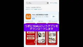 プロスピaダルビッシュセレクションSランク契約書と大量エナジー無料ゲットのやり方 #プロスピa #プロ野球 #ドラフト #temu